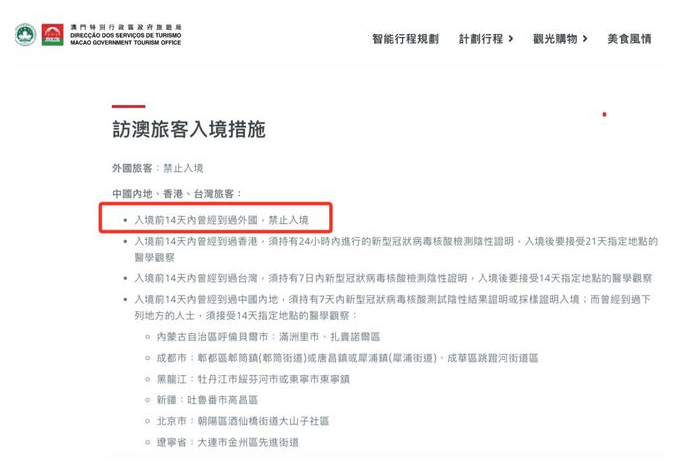 台湾禁止入境,背后的原因与影响,台湾入境禁令背后的原因及其影响