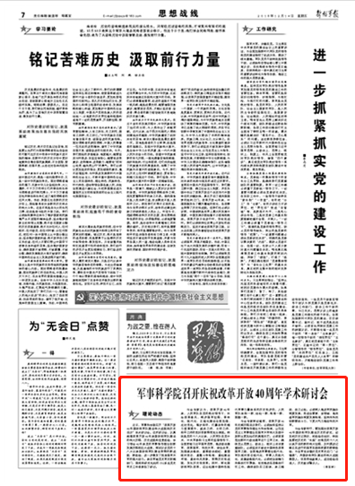 国防发展历史的启示，国家安全的坚实基石，国防发展历史启示，国家安全的稳固基石