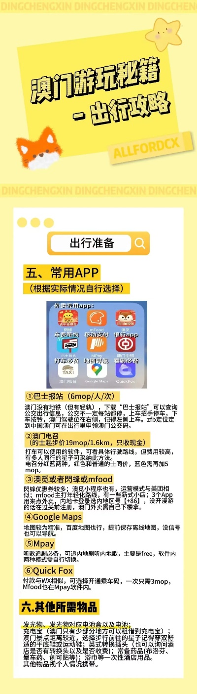 探索未来，澳门正版免费资本车的新篇章（2025展望），澳门资本车新篇章展望，探索未来，正版免费，共赴2025新篇章