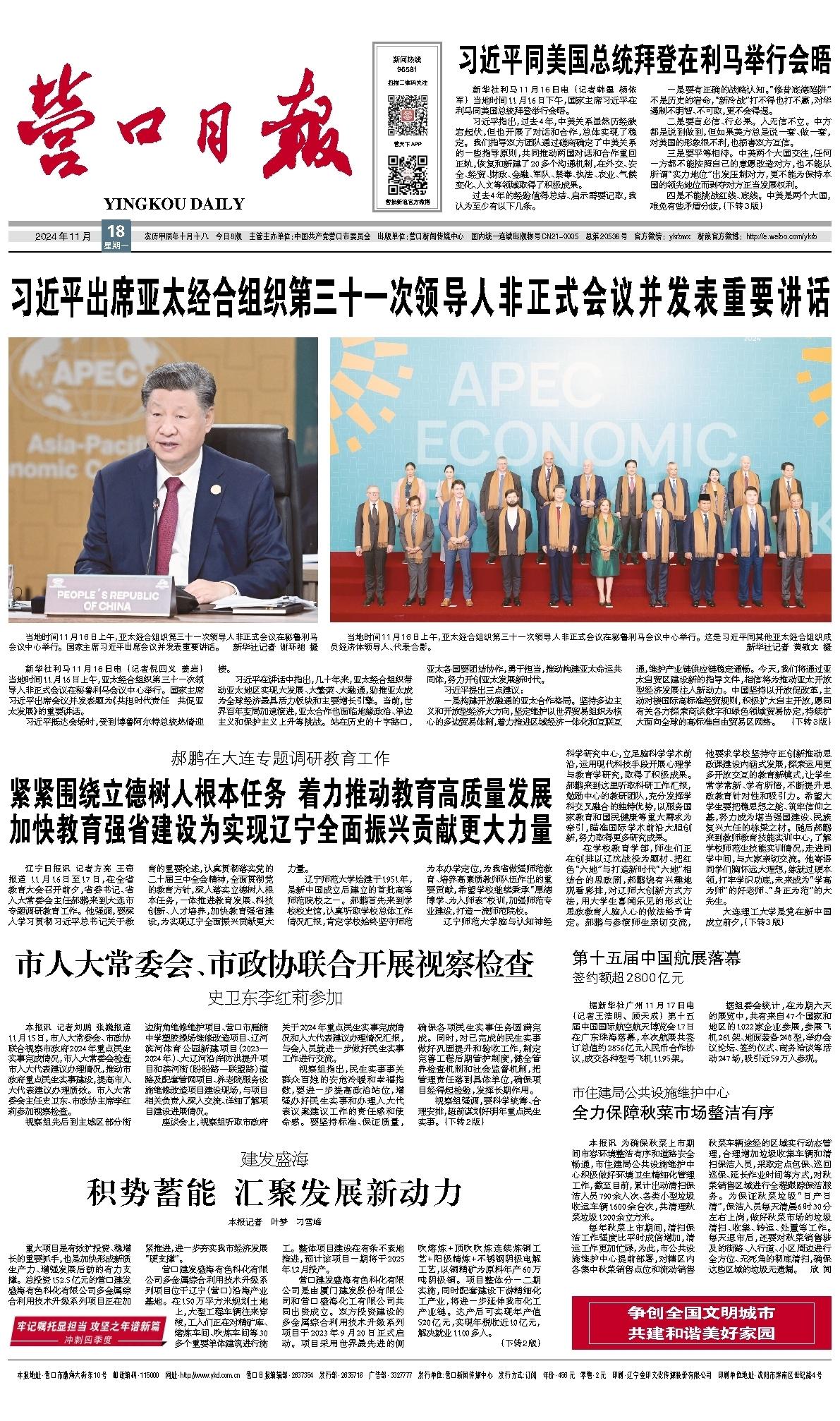 当日要闻，全球新闻综述，全球要闻综述，最新动态速递