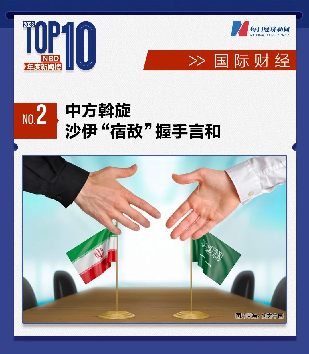 国际时事新闻，全球动态速览，全球国际时事新闻速览动态
