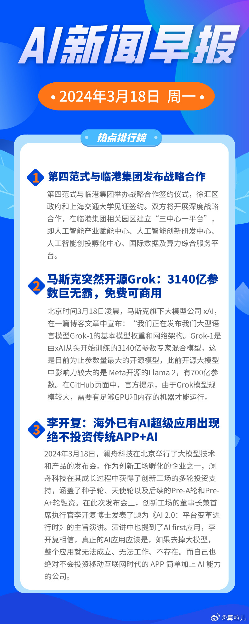 今日重大新闻概述（2024年3月13日），今日重大新闻概述（2024年3月13日）概览，最新消息一览无余
