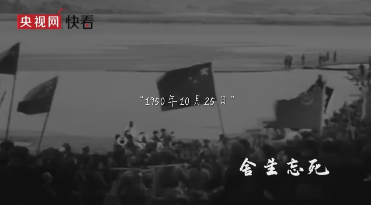 纪念抗美援朝七十周年与子同袍，历史与时代的见证，抗美援朝七十周年，与子同袍，历史与时代的见证