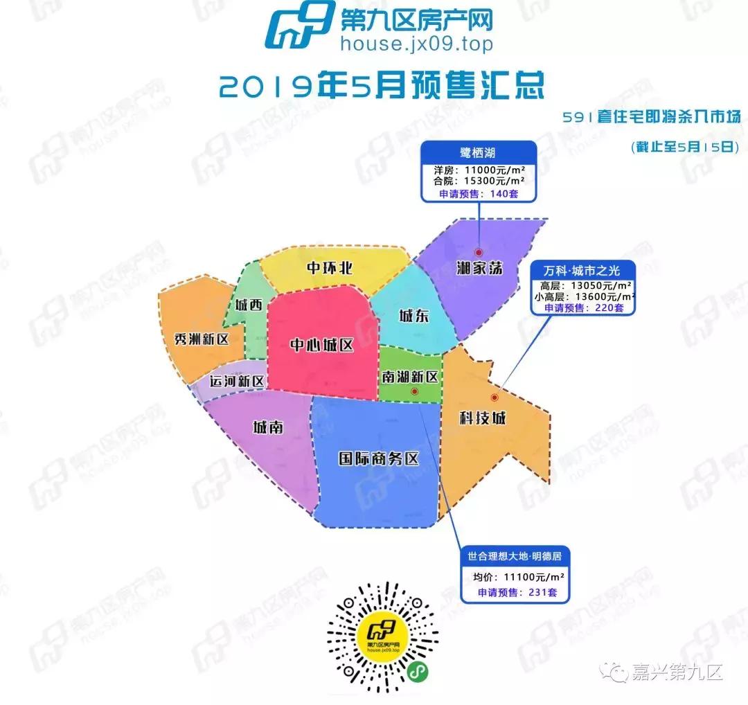 嘉兴舰
