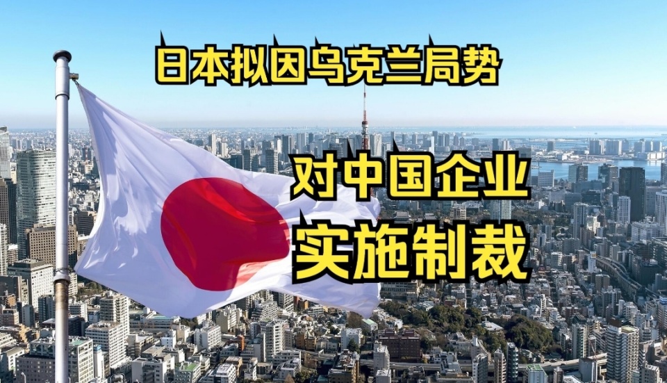 日本向俄罗斯宣战，今日关注今日深度解析，日本向俄罗斯宣战引发关注，深度解析今日局势