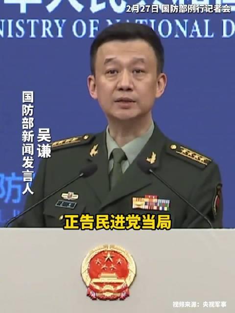 国防部警告民进，警惕政治逆流，维护国家安全，国防部的警告，警惕政治逆流，维护国家安全，坚定捍卫民进立场