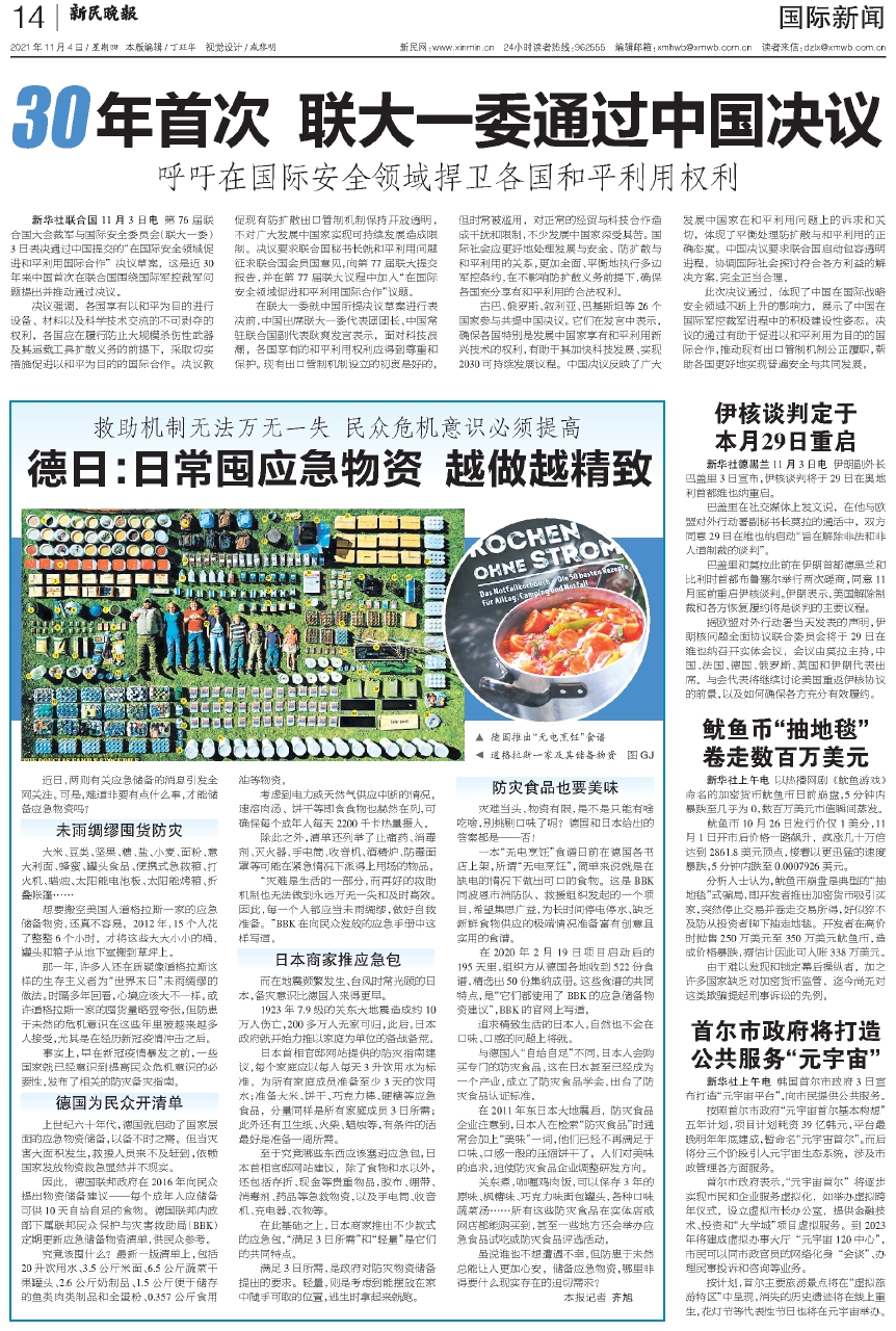 今天国际大新闻，全球视野下的热点事件深度解析，全球热点事件深度解析，今日国际新闻聚焦