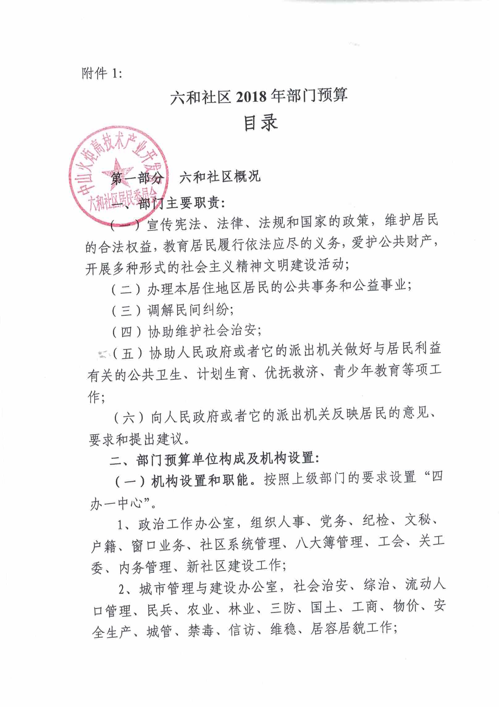 澳门六和开奖号码，探索与解析，澳门六和开奖号码解析与探索