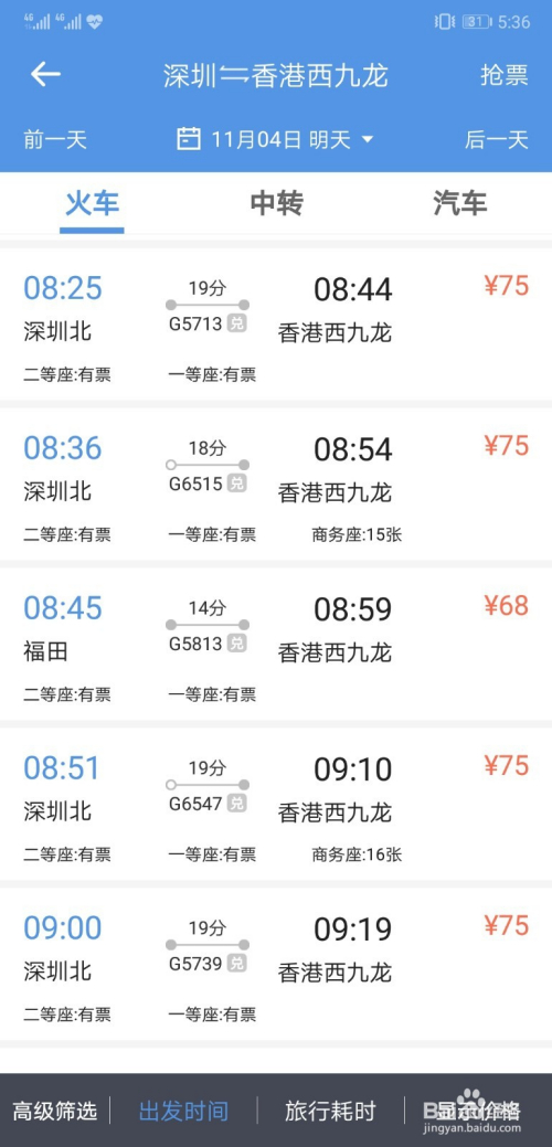 澳门开奖最快开奖结果香港