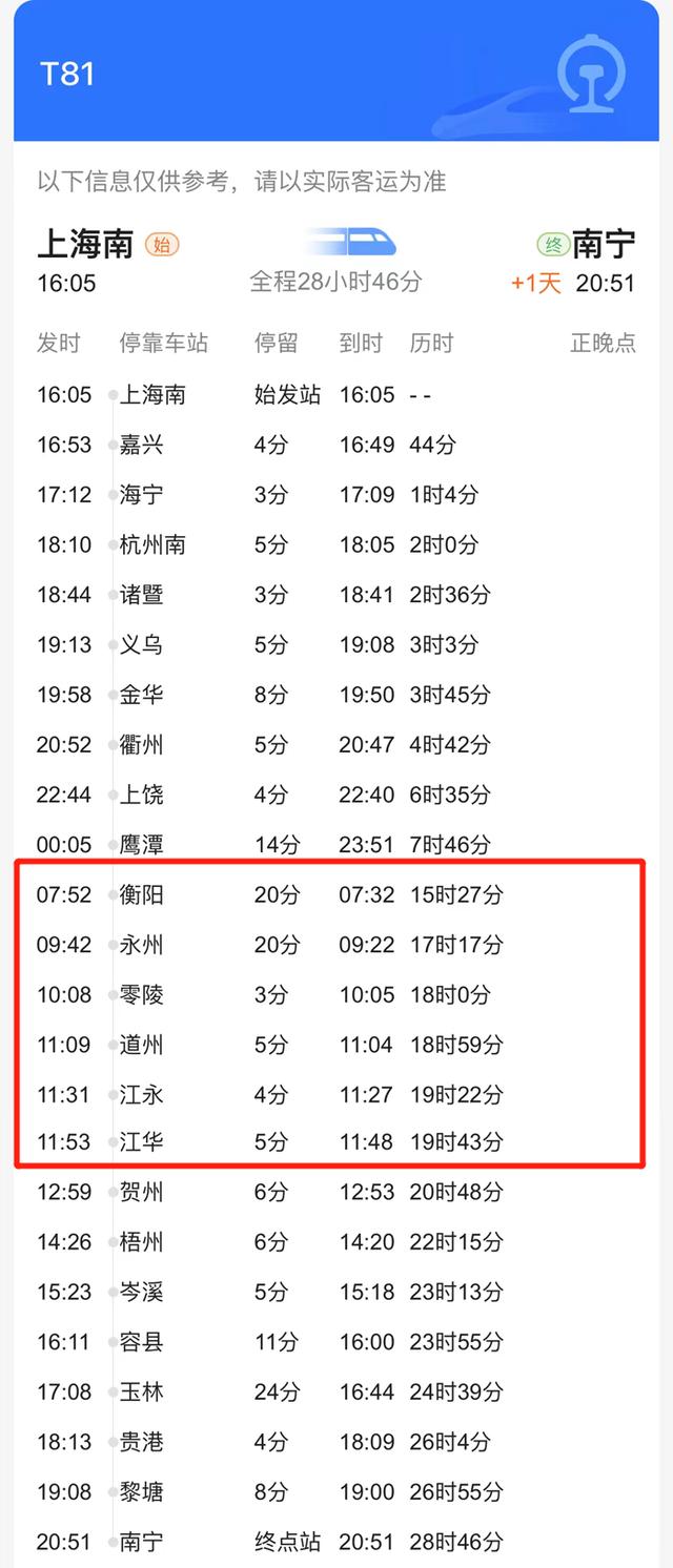 直185火车时刻表详解，行程规划与出行指南，直185火车时刻表详解，行程规划与出行指南全攻略