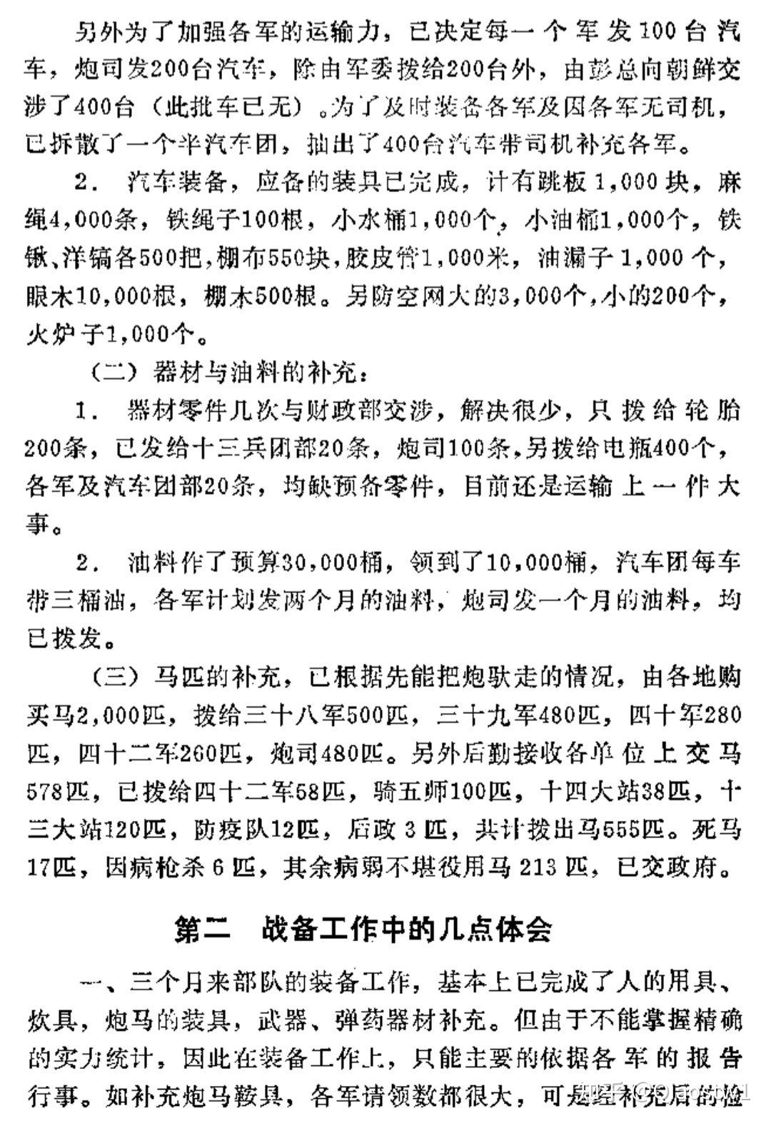 解放军的备战情况深度解析，解放军备战情况深度剖析