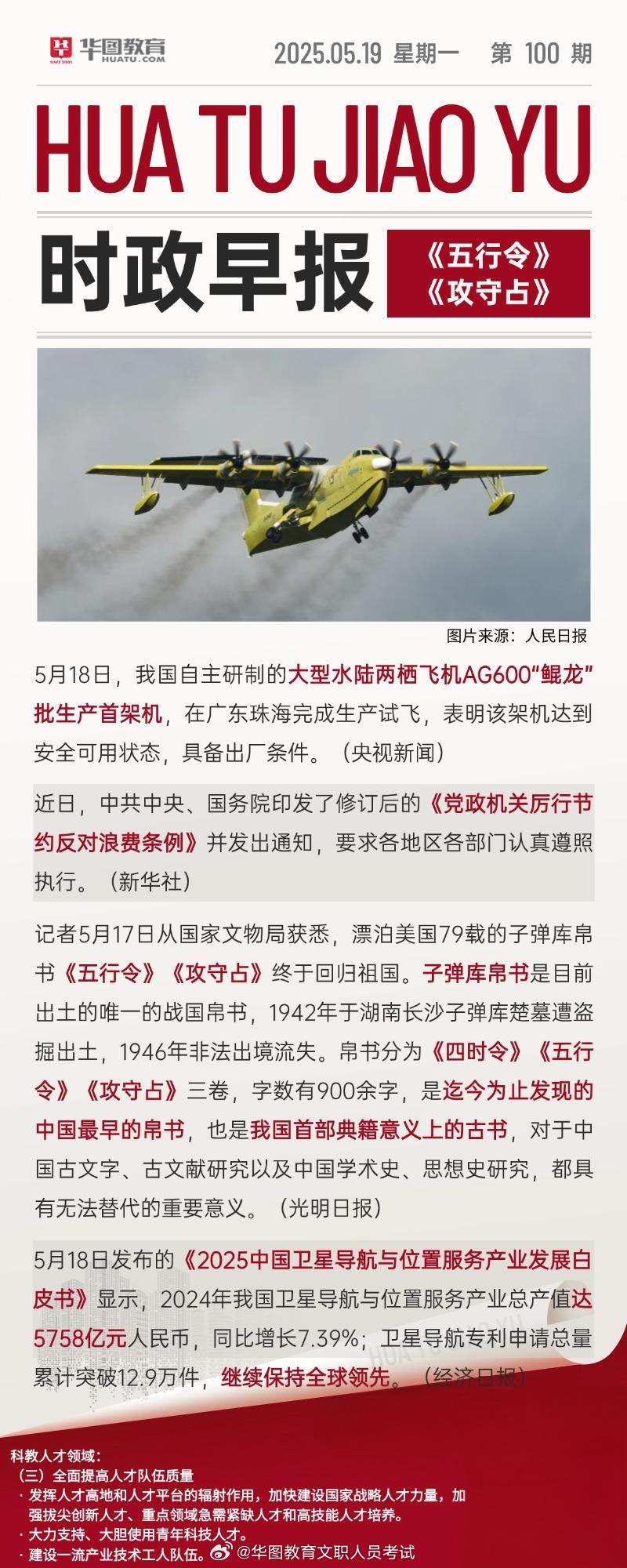 今日新闻摘抄十条（XXXX年XX月XX日），今日新闻热点摘要（XXXX年XX月XX日）