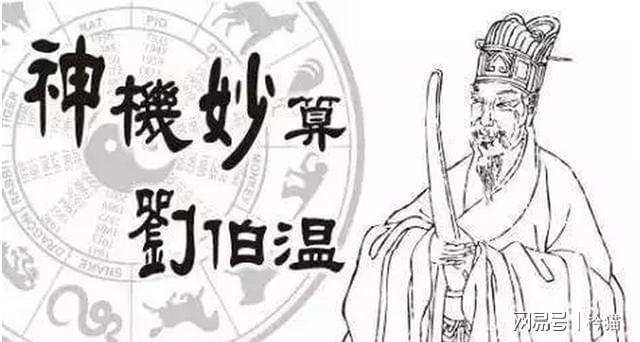 刘伯温一句解一肖中特，神秘预言背后的故事与解读，刘伯温预言揭秘，神秘生肖解读与背后的故事