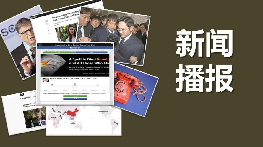 世界新闻头条最新消息二月份，全球二月份新闻头条最新动态概览