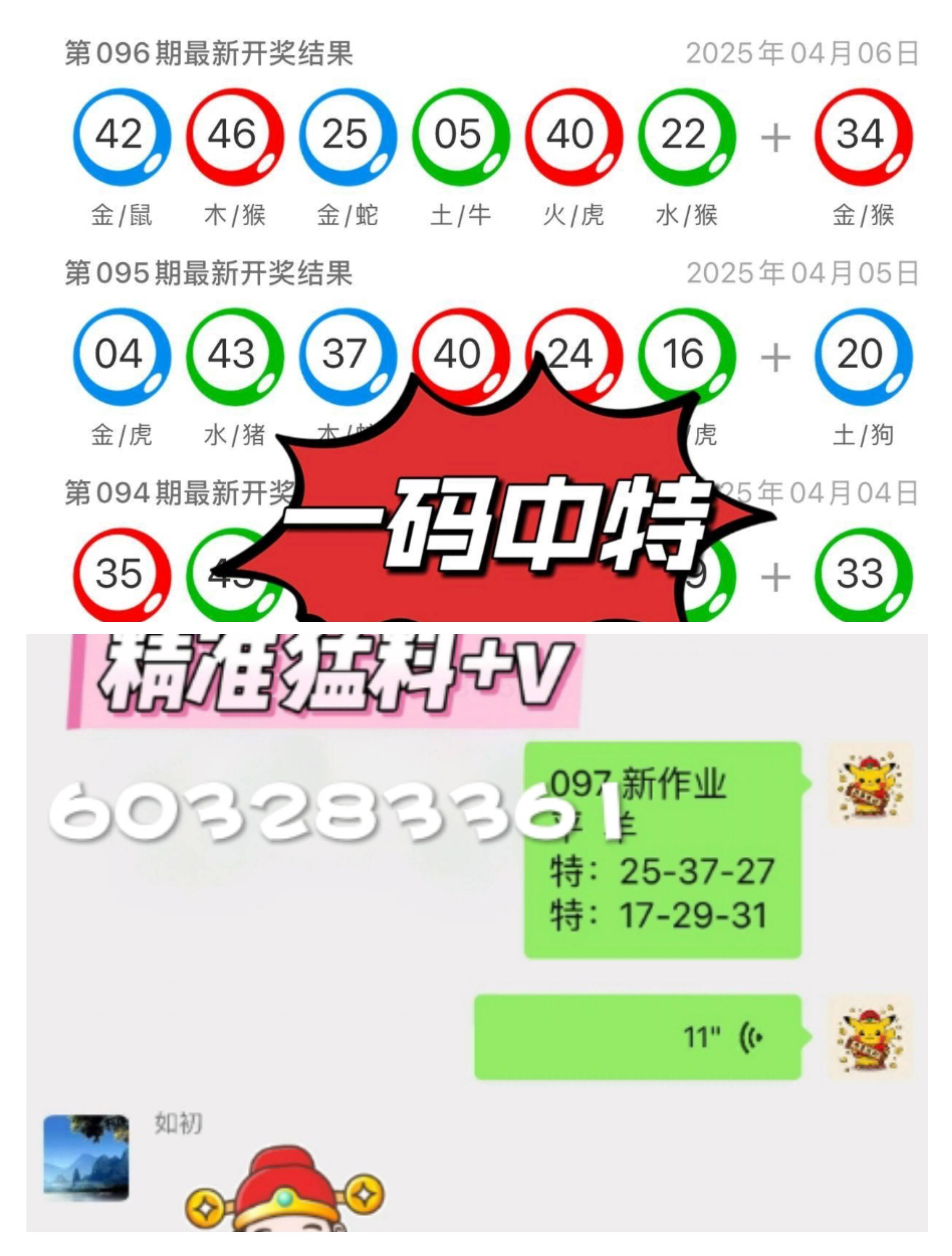 澳门新开奖结果及未来展望，聚焦2025年开奖记录，澳门未来展望与开奖记录聚焦，新开奖结果与展望至2025年