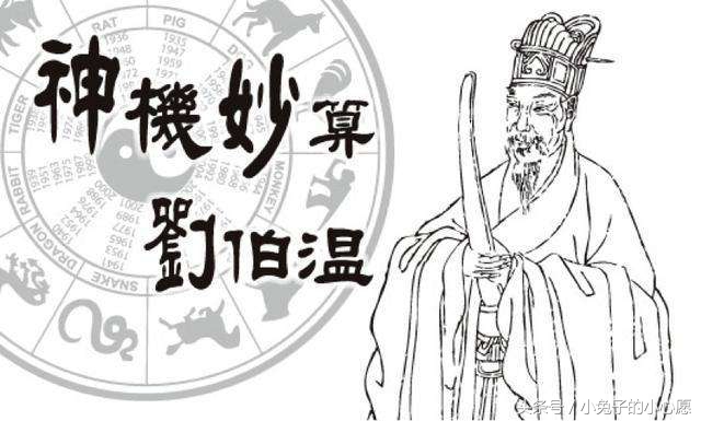 必中刘伯温猜一生肖——探寻神秘预言背后的智慧与玄机，揭秘刘伯温预言，探寻生肖玄机与智慧之路