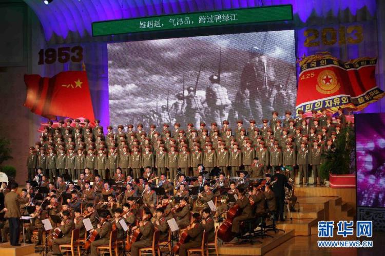 朝鲜战争胜利69周年晚会,回顾历史,展望未来,朝鲜战争胜利纪念晚会,回首历史荣光,展望未来发展