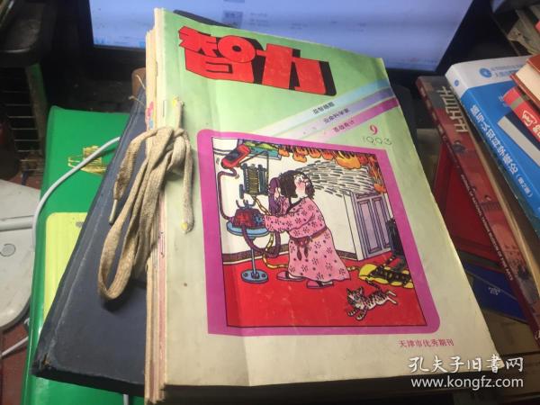王中王92期指一生肖