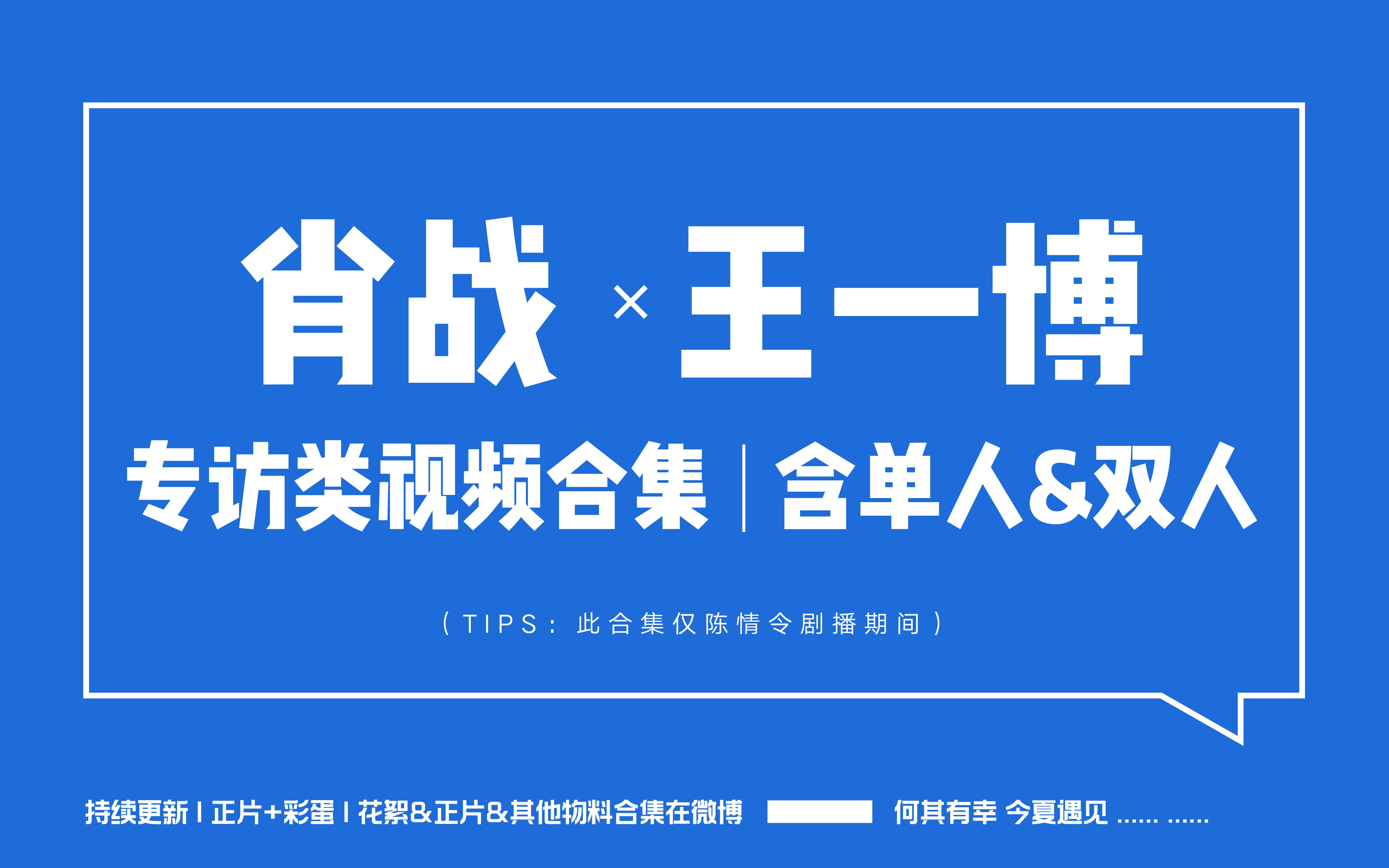 王中王一肖中特论坛，探索新时代下的智慧论坛，新时代智慧论坛，王中王一肖中特论坛探索前行
