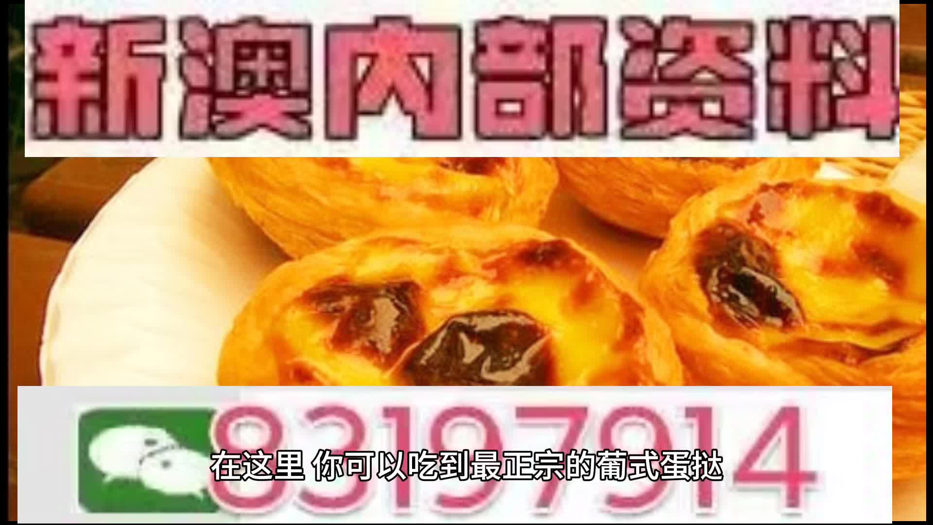 澳门十码中特