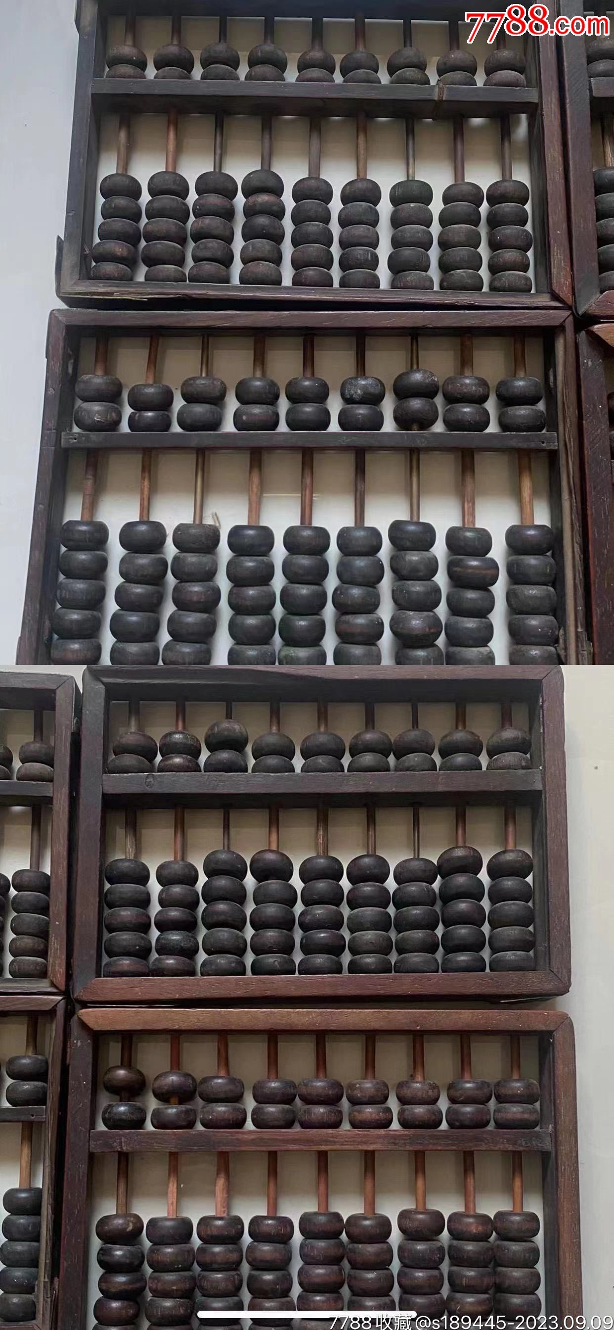 铁算算盘4887开