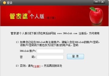 正版管家婆软件，企业管理的得力助手，正版管家婆软件，企业管理的最佳伙伴