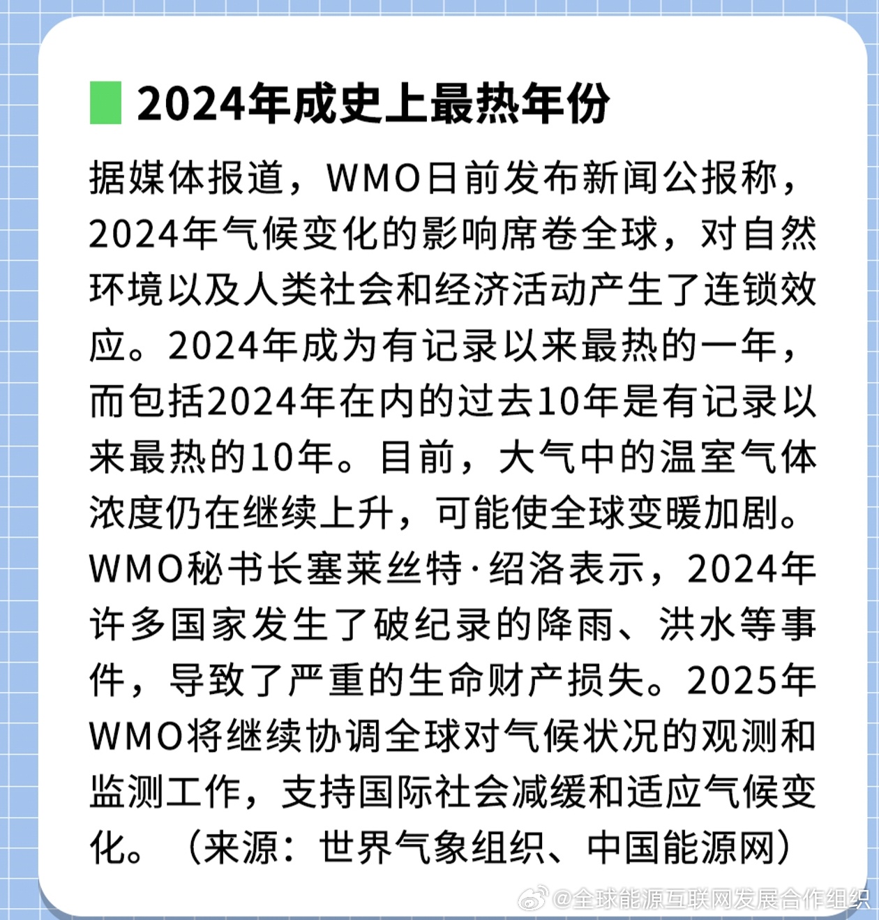 2024年或将刷新最热年份记录，气候变迁的挑战与应对之道，气候变迁挑战逼近，2024年刷新最热年份记录，应对之道刻不容缓