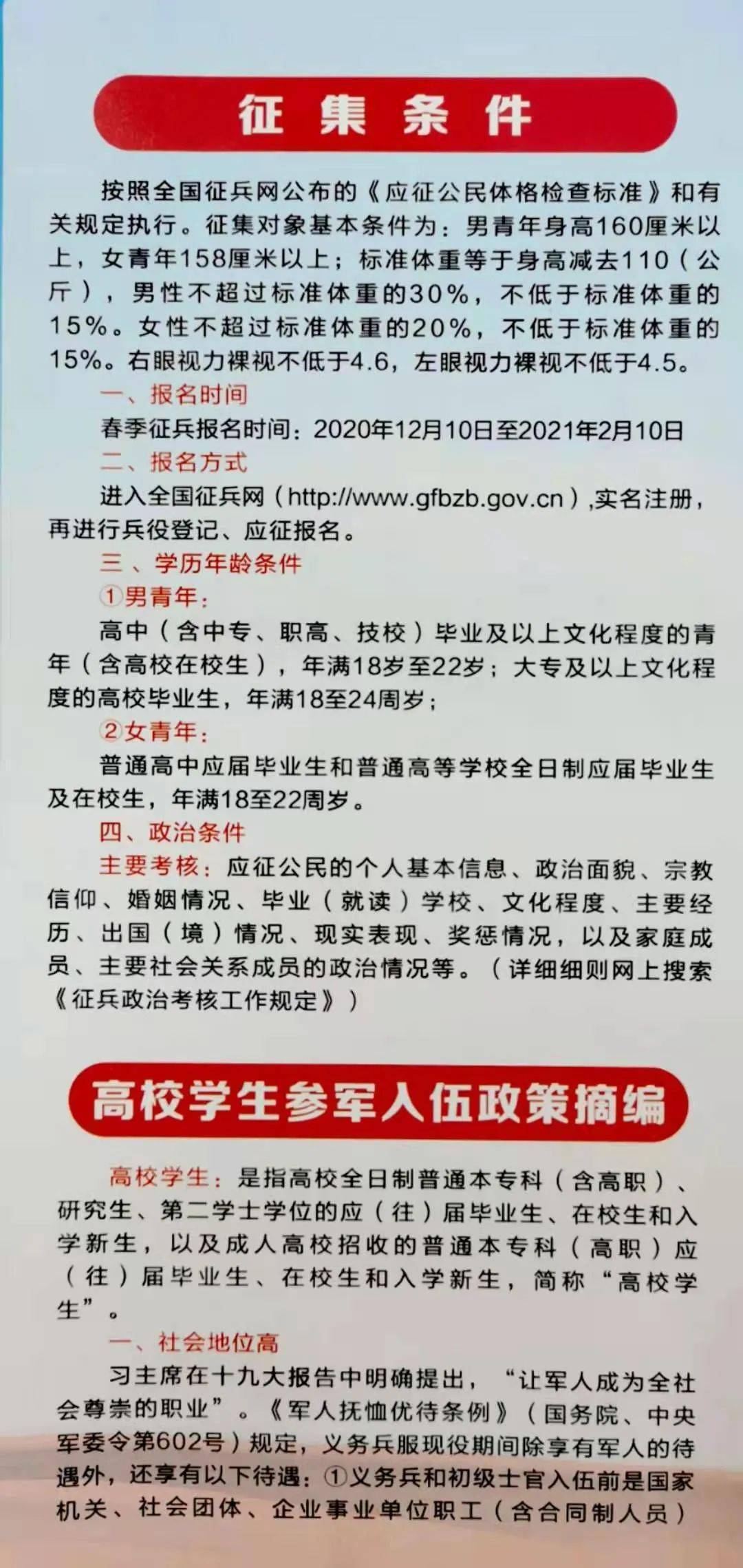重塑国防力量