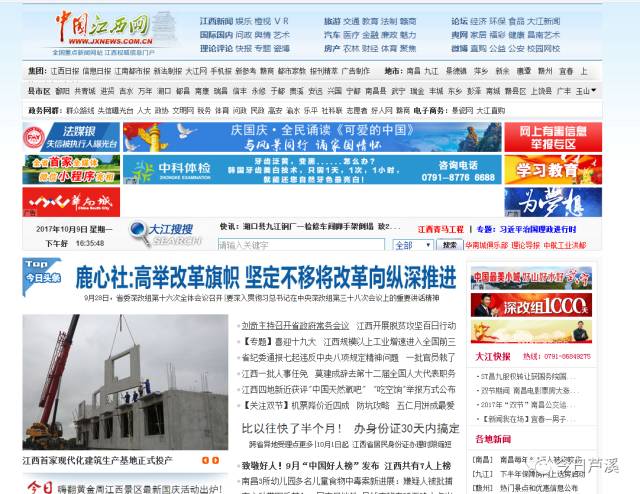 南略中文网首页新闻深度解析,南略中文网首页新闻深度剖析