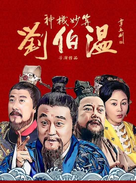 白小姐、刘伯温与西一肖，神秘传奇的交汇，白小姐、刘伯温与西一肖，神秘传奇交汇点