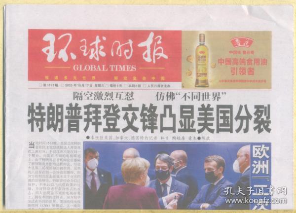 环球时报的可信度分析，环球时报可信度深度解析