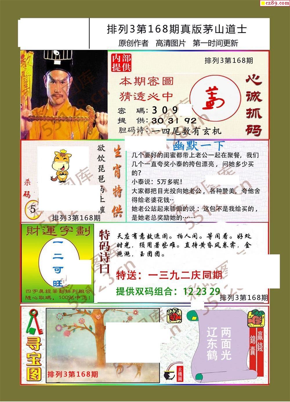 神秘预言与传奇故事