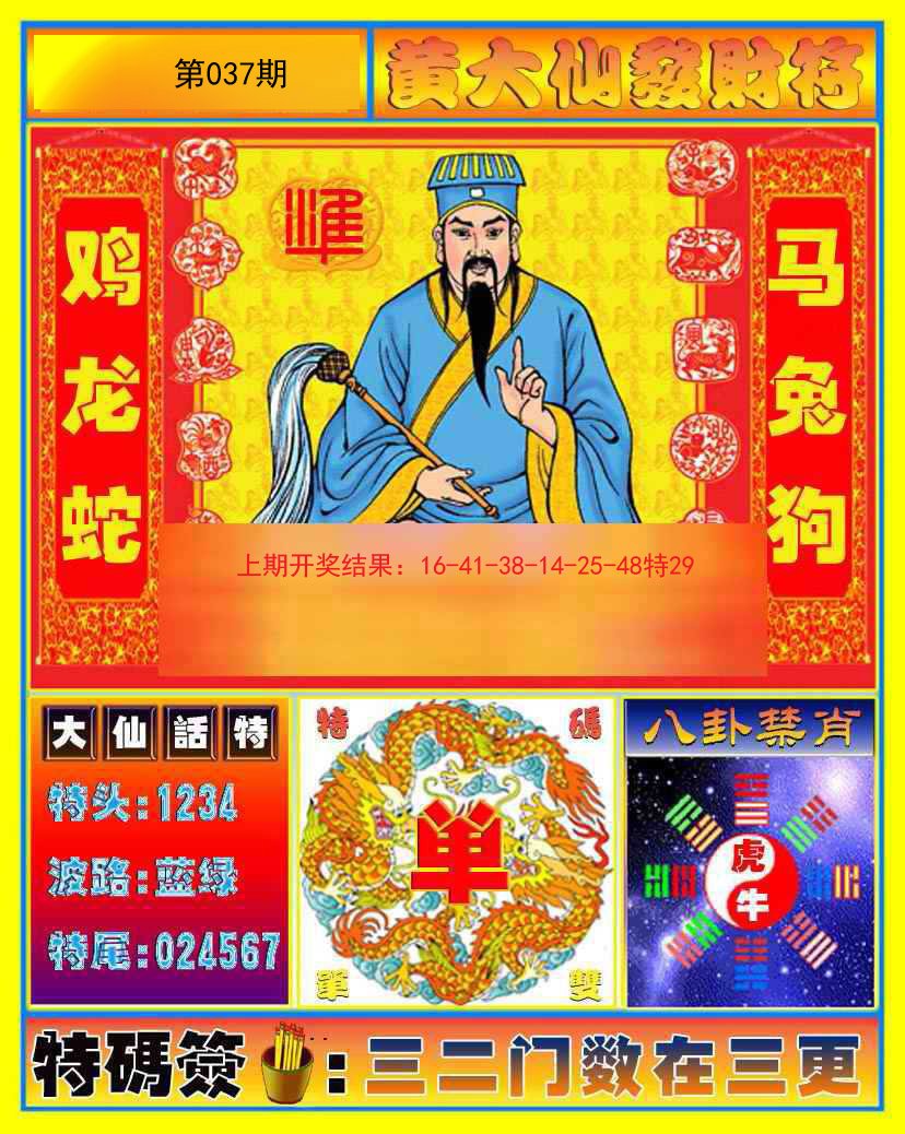 刘伯温期选一肖930,神秘预言与传奇故事,刘伯温期选一肖930,神秘预言背后的传奇故事