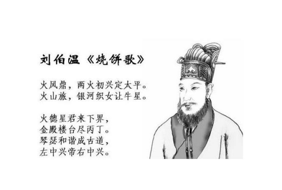 刘伯温欲钱诗猜一生肖