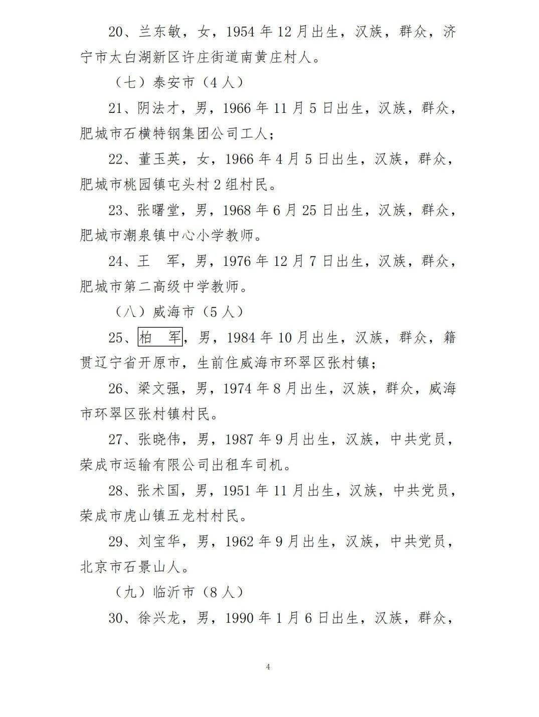 环球时报编辑人员名单及其影响力分析，环球时报编辑人员名单及其影响力深度解析