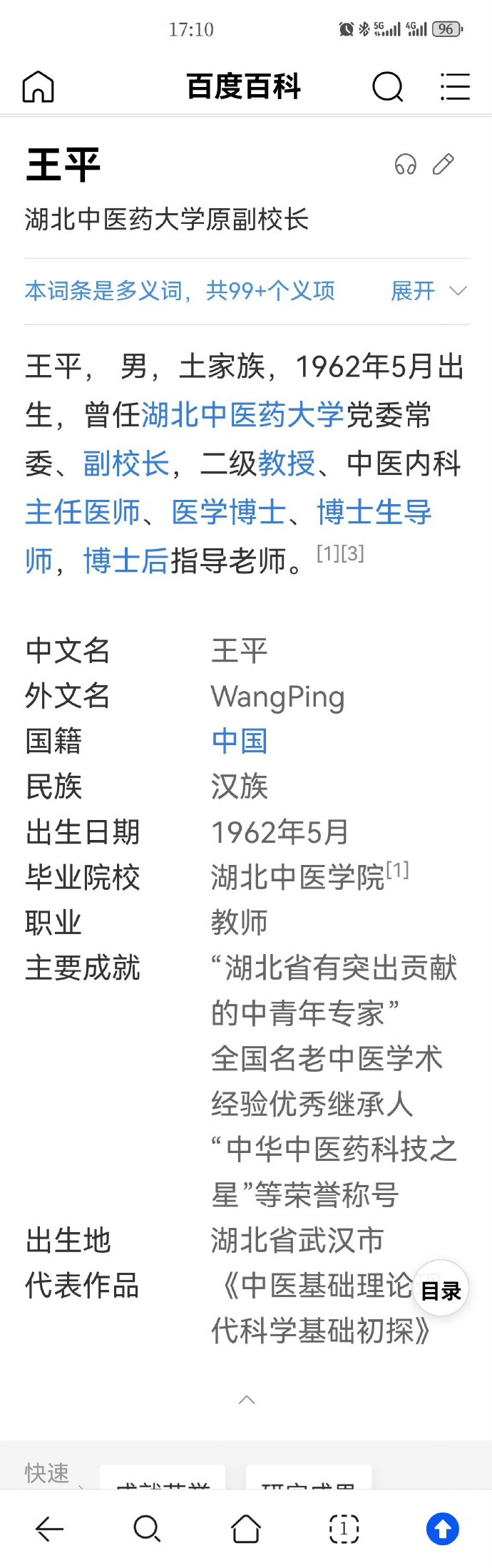 历史与传奇的交织