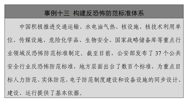 中国所谓的十大恐怖组织名单深度解析，中国十大恐怖组织名单深度剖析
