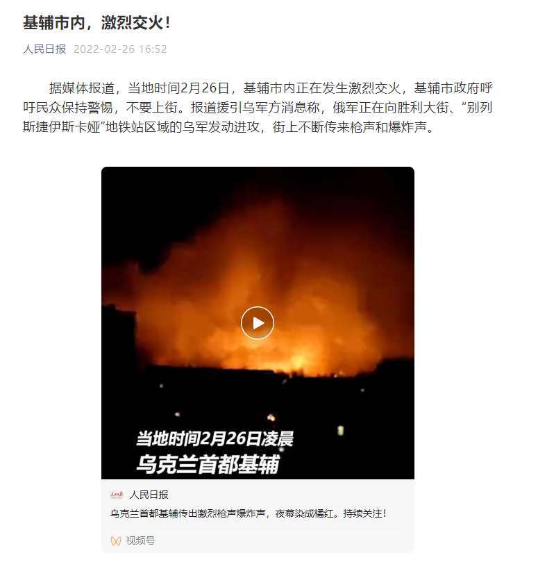 基辅战况最新消息，全面揭示前线动态与背后深层影响，基辅前线最新战况解析，动态更新与深层影响全揭秘