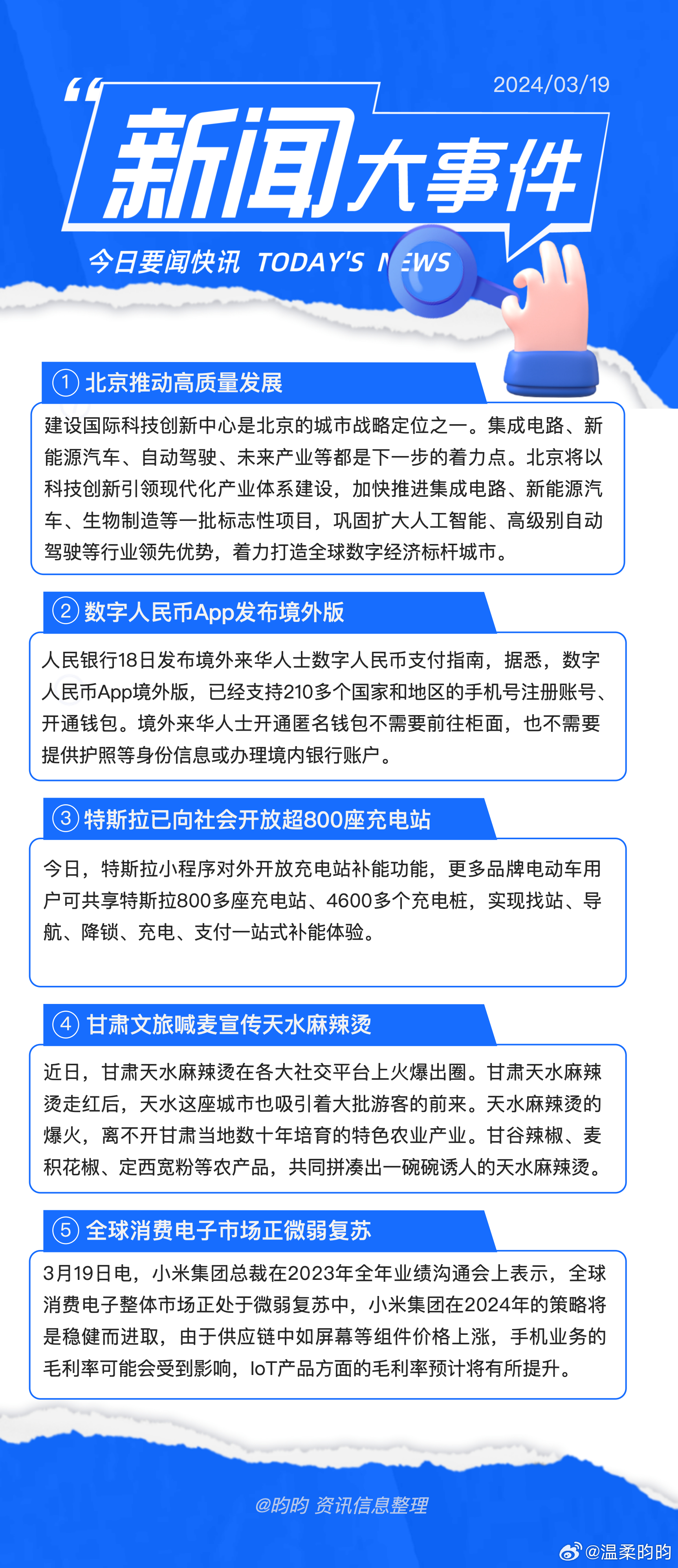近期国内大事概览，近期国内大事概览，全面解读国内最新动态