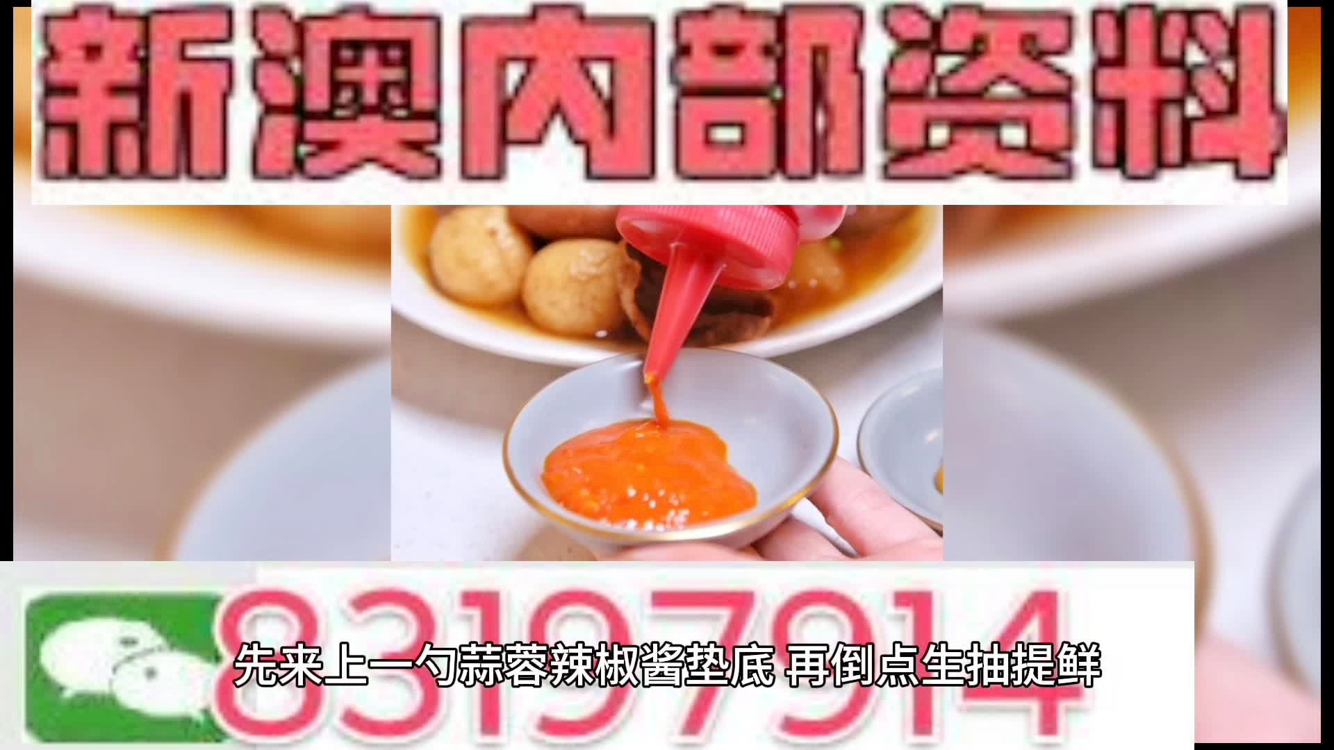 澳门四肖八码