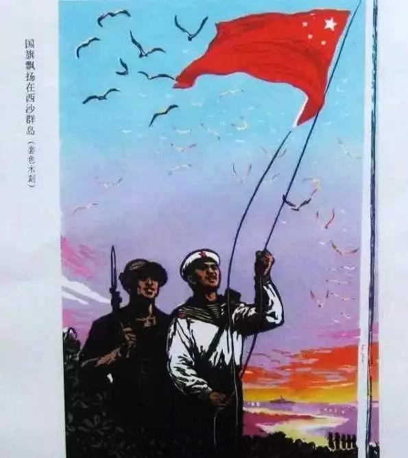 海军70周年