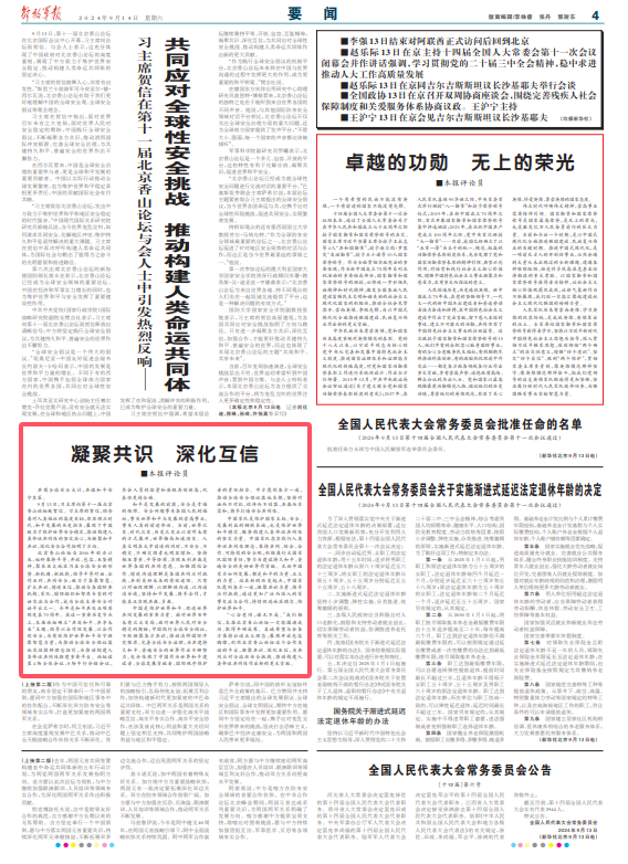 军事评论专家董科军简介，军事评论专家董科军简介及生平概述