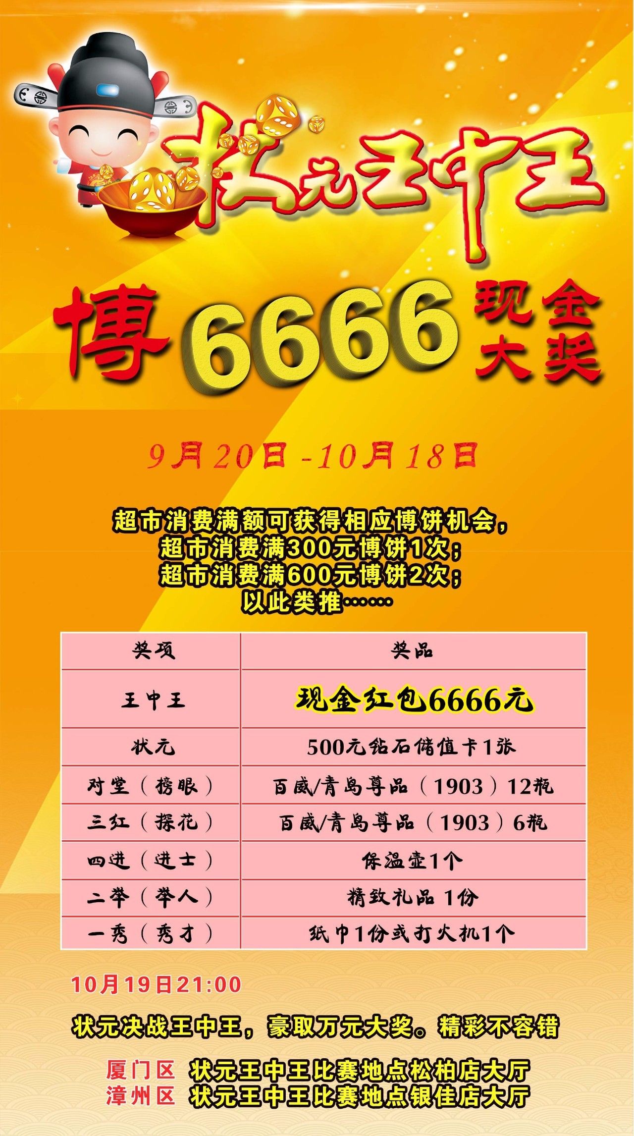 一码一肖王者归来，揭秘谁才是真正的王中王，揭秘王者归来，谁是一码一肖真正的王中王？