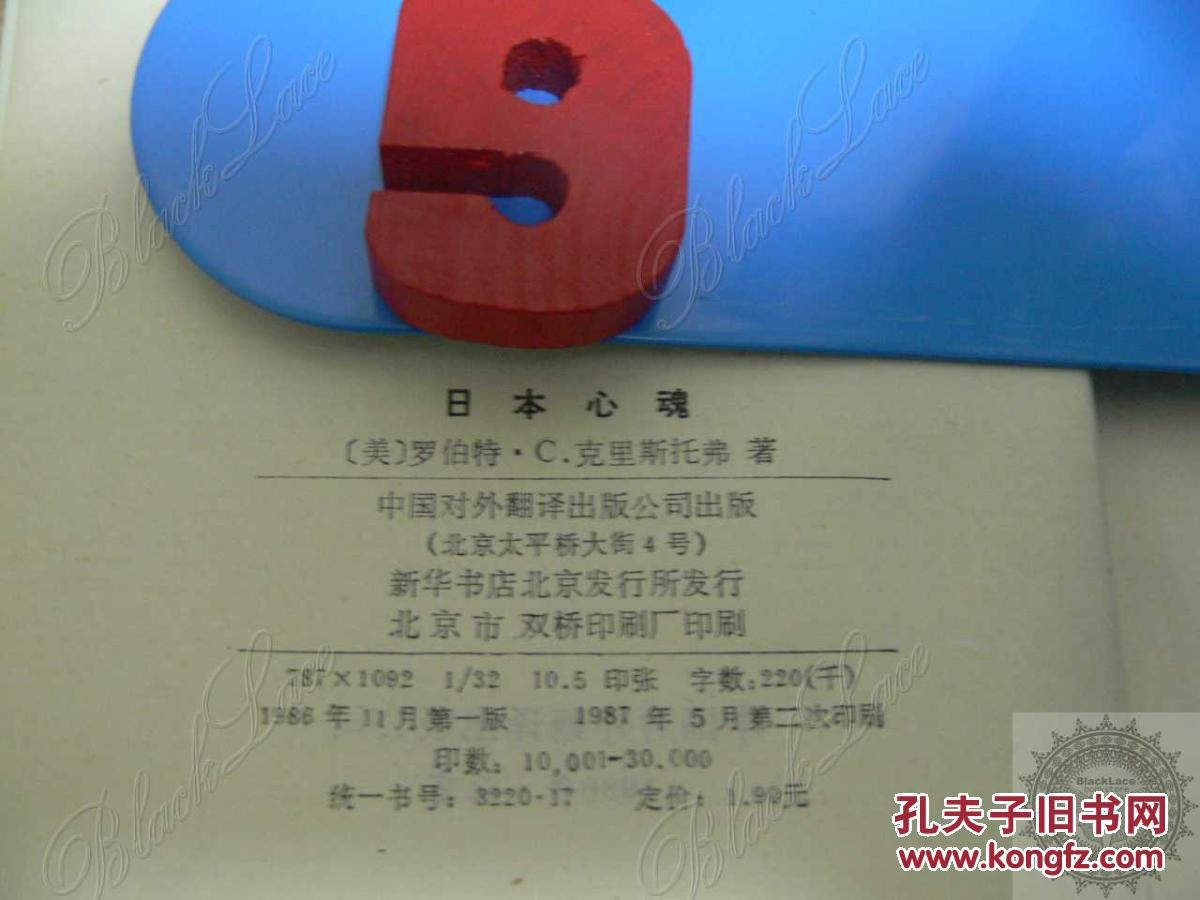 日本心神，历史、技术与文化的交织展现，日本心神，历史、技术与文化的交融展现