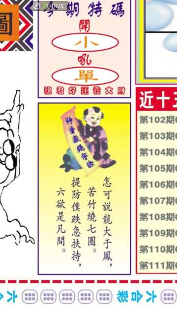 平特一肖图王中王,揭秘彩票背后的秘密,揭秘彩票背后的秘密,平特一肖图王中王解析