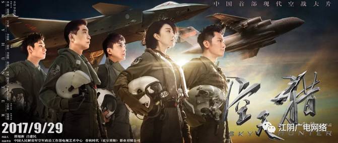 中国空军题材电影，从银幕上见证英勇与荣耀，中国空军题材电影，英勇与荣耀的银幕见证