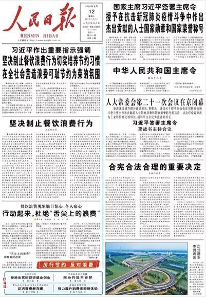 近期重大新闻事件10条人民日报报道概览，人民日报报道的近期重大新闻事件概览，十大新闻标题汇总