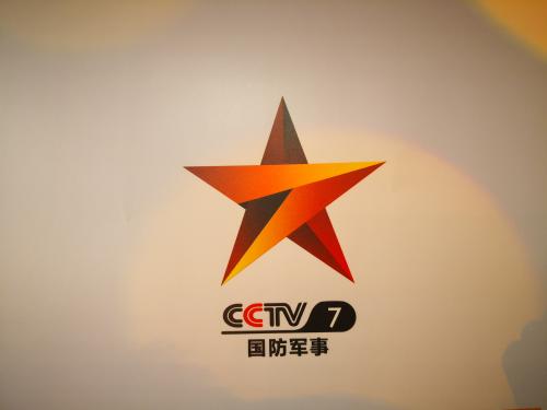 国防军事兵器科技与CCTV的紧密关联，CCTV与国防军事兵器科技的紧密联动