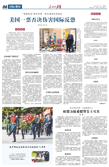 君清国际观察，全球视野下的多维度洞察，君清国际观察，全球多维度洞察深度解析