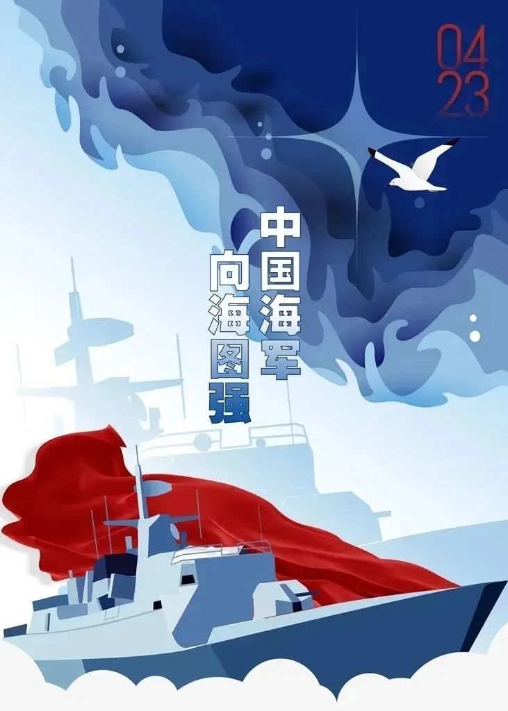 海军节的发展，历史沿革与现代意义，海军节，历史沿革与现代意义探究